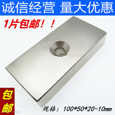 Free Shipping Strong Magnet Magnet Strong Magnetic Rectangular Strong NdFeB Magnet Large Size Salvage 100x50x20 Hole mm