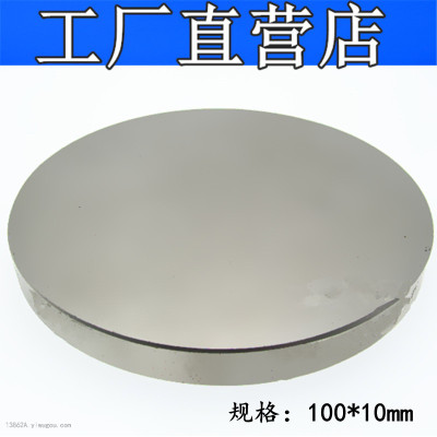 Free Shipping Magnet Strong Magnetic Large round Magnet 100 * 10mm Magnet NdFeB Magnet 100x10mm