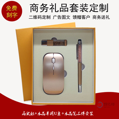 Wireless Mouse Three-Piece Set Local Gold Business Crystal Pen Business Office Gift U Disk Gift Set