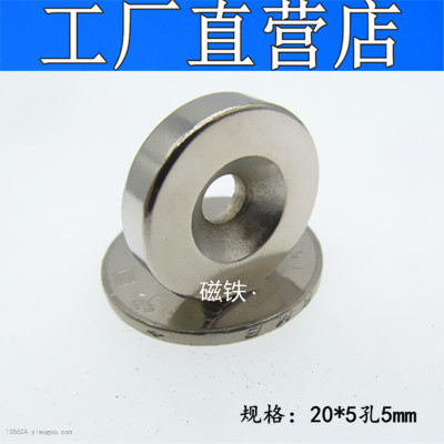 Rare Earth yong ci wang Puissant Magnet Holes 20*5-5mm Magnet Magnetic Steel Circular Magnet 20x5 Counterbore 5MM