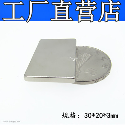 Strong Flat Thin Magnet Nickel Plated 30*20 * 3mm Strong Magnet NdFeB Magnet Rectangular Magnet