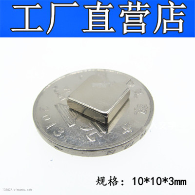 Strong Magnet Magnetic Steel Magnet Rectangular Magnet **Strong Magnet 10*10 * 3mm Permanent Magnet