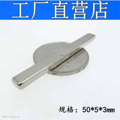 Bar-Shaped Strong Iron Magnet Rare Earth Permanent Magnet King Rectangular Strong Magnet F50 * 5 * 3mm Magnetic Steel