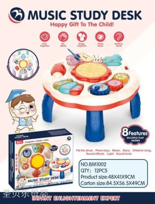 Children's Early Education Learning Table Toy Baby Intelligent Multifunctional Music Game Table Gift Box Currently Available