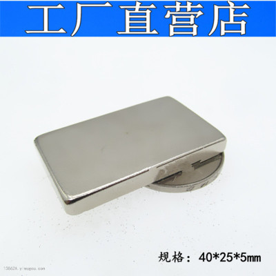 Strong Flat Thin Magnet Nickel Plated 40*25 * 5mm Strong Magnet 40x25x5mm NdFeB Magnet Rectangular Magnet