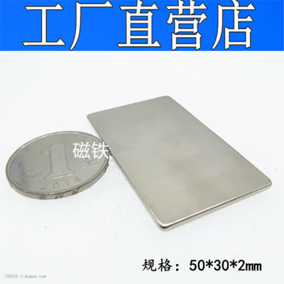 Sheet Strong Rectangular Magnet 50*30 * 2mm Magnetic Steel Strong Magnets 50 X30X 2mm NdFeB Permanent Magnet