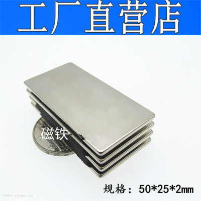 Thin Strong Magnetic Rectangular Magnet 50*25 * 2mm Magnetic Steel Strong Magnet 50 X25x 2mm NdFeB Permanent Magnet King