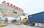 Yiwu sees robust growth in imports, exports