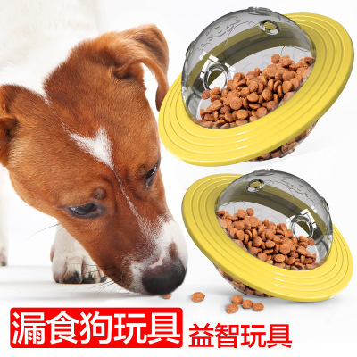 Amazon Hot Pet Supplies Bite-Resistant Dog Toy Frisbee UFO Food Dropping Ball Puzzle Dog Supplies