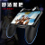 New PUBG Gaming Gadget W10 Game Handle Physical Auxiliary Four-Finger Shooting King Glory Artifact Factory Direct Sales.