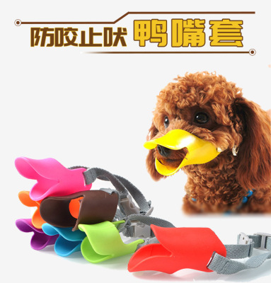 Dog Anti-Barking Anti-Bark Pet Duckbilled Sleeve Adjustable Anti-Biting Soft Rubber Anti-Barking Mask Pet Supplies