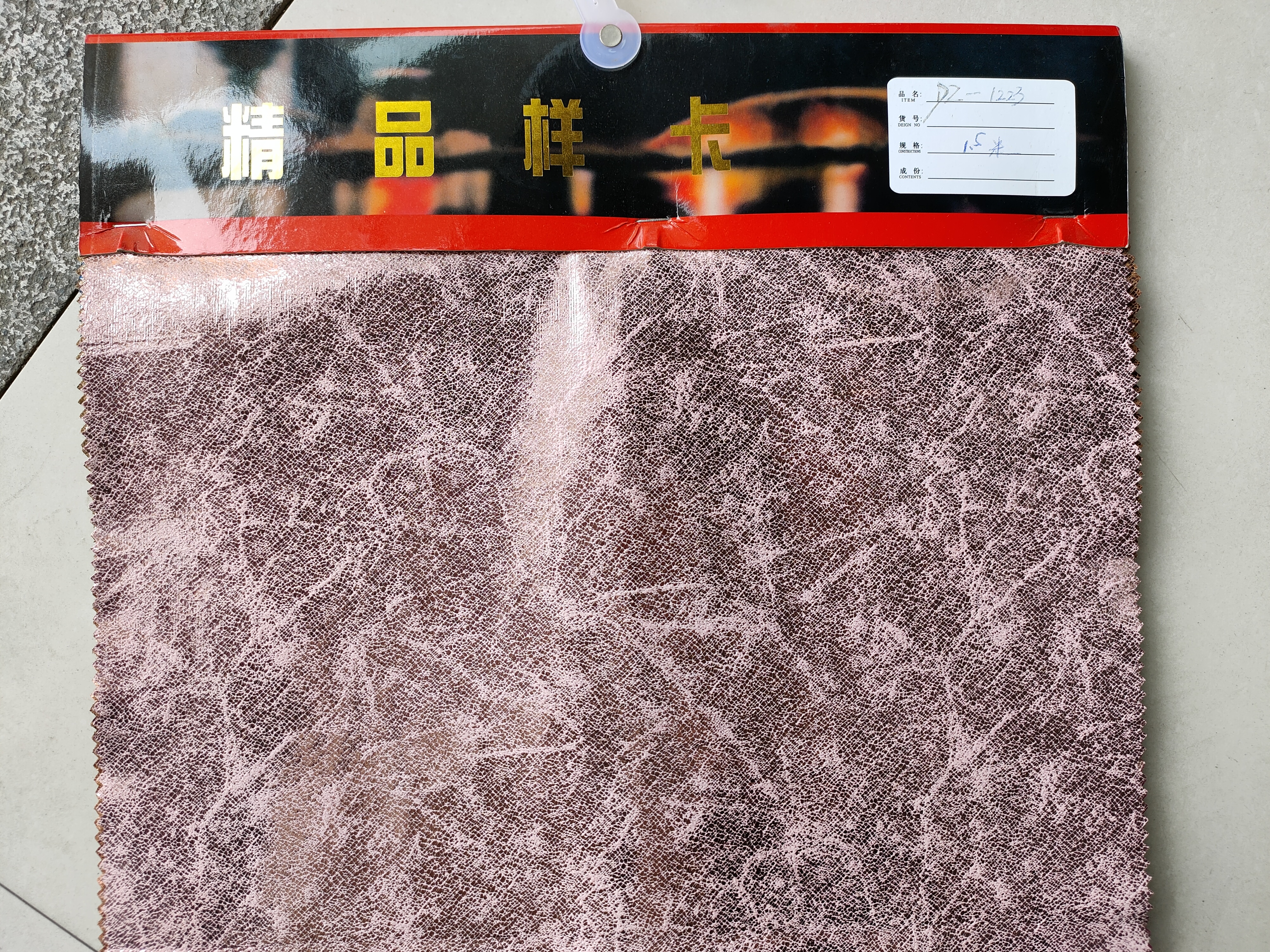 适用于鞋材箱包饰品材料东紫皮革有限公司