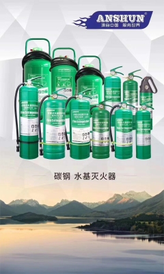 Anshun Water-Based Fire Extinguisher 3L Flame General 3L Luminous Label Can Extinguish Electric Fire