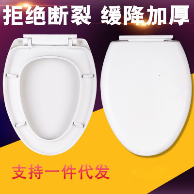 Thickened V-Shaped U-Shaped Slow-down Toilet Lid Toilet Cover Plate Plastic round Head Pointed Cover Pp