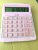 Manufacturers Supply Large Screen Large Key Desktop Kadio Practical Calculator TG-8901TH