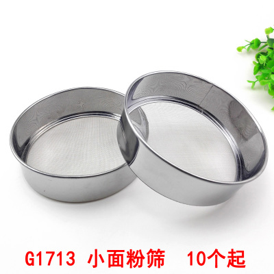 G1713 Small Flour Sieve 10 New Household Sieve Yiwu 2 Yuan Two Yuan Store Stall Supply Hot Sale