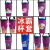 Diving Cloth Customized Cup Currently Available Cartoon bing ba Cup Vehicle-Borne Cup Cloth Printing