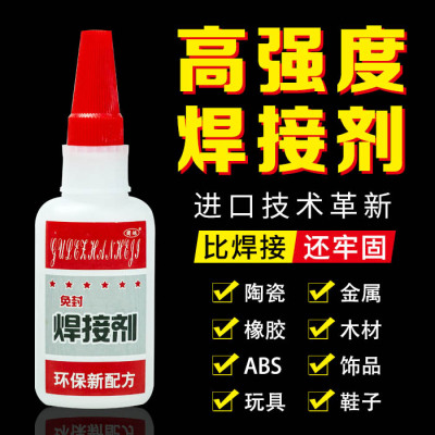 Gushuo Solid TikTok Same Style on Quaishou Factory Direct Sales 502 Instant Instant Adhesive 50G Strong Solder