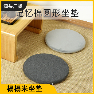 round Cushion Thickened Office Seat Cushion Removable and Washable Memory Cotton Solid Color Tatami Cushion for Students Meditation Cushion