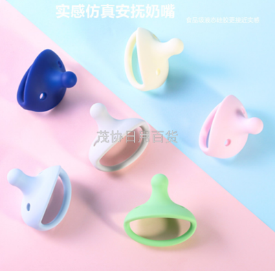 Real-Feeling Simulation Pacifier Baby Super Soft Sleepy Imitation Breast Milk Newborn Baby Full Silicone Pacifier