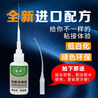 Gushuo Oily Original Glue Solid New Jewelry Adhesive DIY Special Low Whitening Instant Jewelry Special Glue