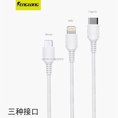 Fenglong T18 Fast Charge 6A Data Cable for iPhone Anzhuo Type-c Mobile Phone Tablet Huawei Super Flash Charge