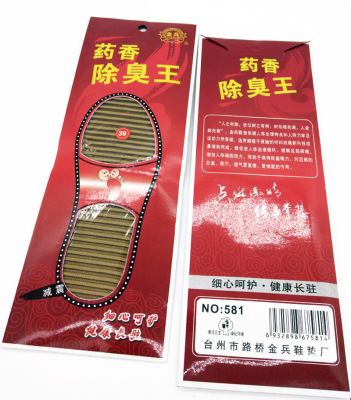 A3443 581 Insole Deodorant Insole Sweat-Absorbent Breathable Deodorant Fragrant Leather Shoes for Men and Women Sports Yiwu 2 Yuan
