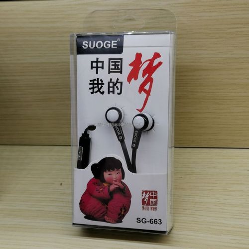 suoge suoge brand sg-663 mobile phone headset， in-ear headset， mp3 earplugs fashion creative boutique