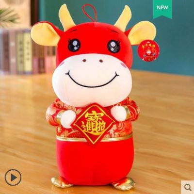 Year of the Ox Mascot Doll Amass Fortunes Cow Toy Cute Plush Cow Doll Ragdoll Annual Meeting Gifts Customization