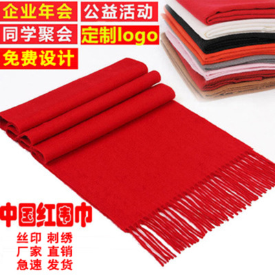 Annual Meeting Red Scarf Cashmere Customized Logo Opening Red Scarf Chinese Red Printed Embroidered Red Scarf Wholesale