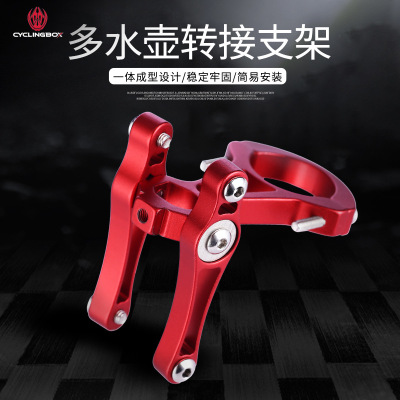 PJ-1306 Bicycle Double Buckle Kettle Rack Adapter Seat Transition Socket Mountain Bicycle Kettle Rack Base Clasp