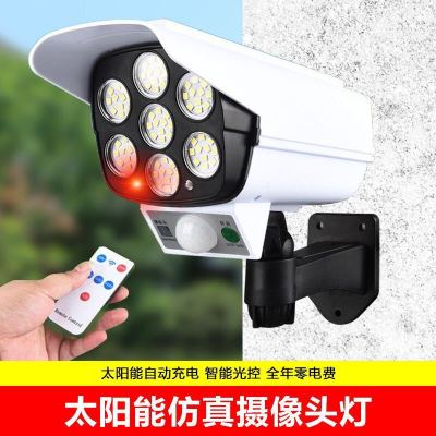 Simulation Monitoring Fake Camera Solar Lamp Human Body Induction Wall Lamp Led Wireless Monitoring Anti-Theft Courtyard Street Lamp