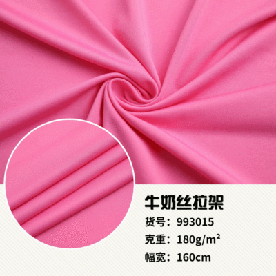 80 Colors Spot Milk Silk Lycra Composite Knitted Fabric 180G Four-Sided Elastic Sweat Exercise Yoga Clothes Fabric