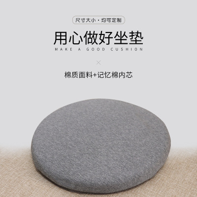 Customized Japanese Style Muji-Style Solid Color Chair Cushion round Pad Square Cushion Seat Bay Window Mat Tatami Sofa Memory Foam Mat