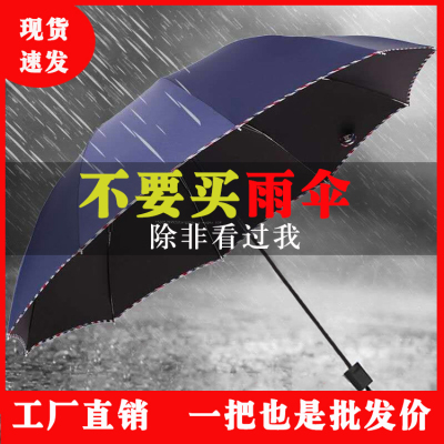 Centennial Boat Umbrella Large Business Umbrella Gift Umbrella Three Fold Black Glue Sunny Rain Dual-Use Umbre