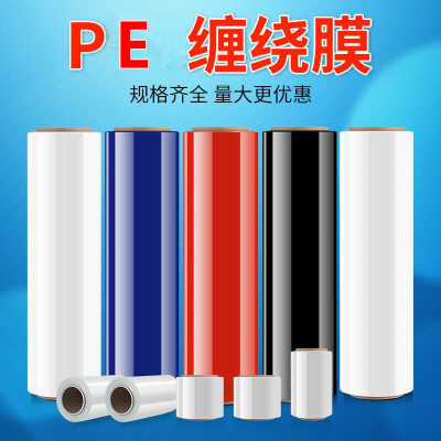 Cross-Border Stretch Film Protective Film for PE Stretch Film Wide 50cm Industrial Preservative Film Packaging Self-Adhesive Plastic Film