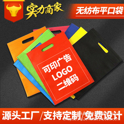 Factory Direct Sales Customized Handbag Color Printing Film Flat Heat Sealing Non-Woven Bag Eco-friendly Shopping Advertising Bag