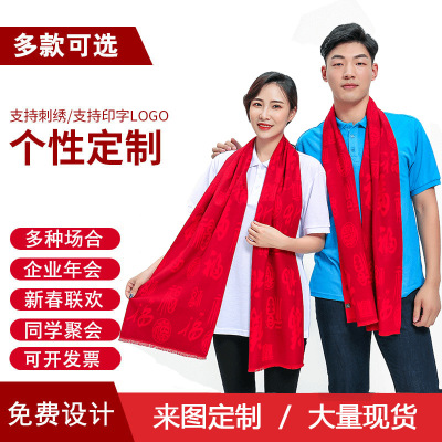Hongcheng Factory Direct Sales RED SCARF Team Annual Meeting Scarf Custom Ping An Fu Cashmere Opening Scarf Wholesale