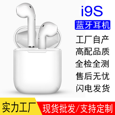 I9s TWS Wireless Bluetooth Headset 5.0 Binaural Dual-Channel Charging Warehouse I9 Bluetooth Headset Factory