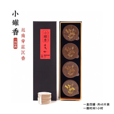 Yunting Craft 1 Hour Incense Coil Internet Hot Fine Gifts Canned Tea Variety of Flavors
