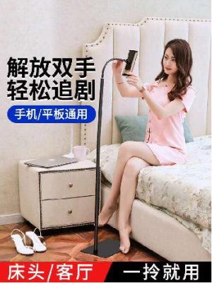 Internet Celebrity Stand for Live Streaming Floor Stand Bedside Floor Lazy Phone Holder