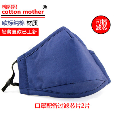 Winter Pure Cotton Adult Protective Mask PM2.5 Cotton Mask Black Insert Filter Breathing Valve Mask Printing