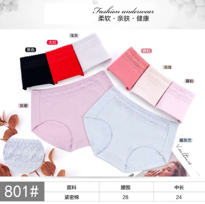 Tight Cotton Women's Underwear Women's Mid-Waist Fashion Trendy Breathable Comfortable Women's Briefs