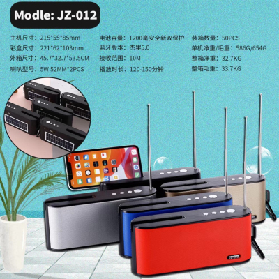 JZ-012/017/016AB New Solar Multi-Function Bluetooth Speaker