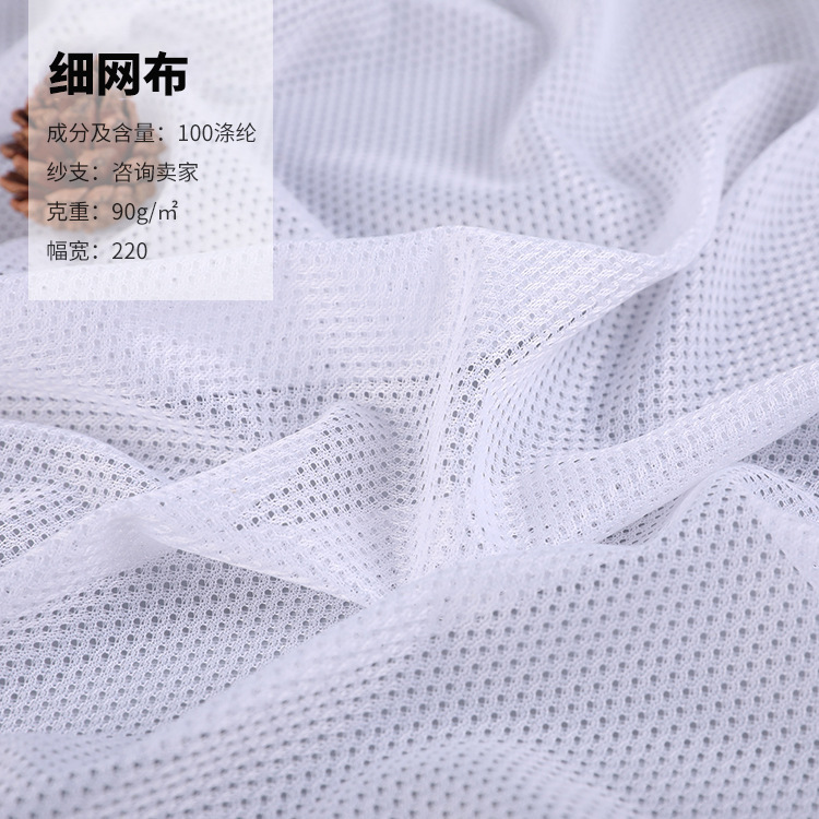 厂家直销满天星网春夏T恤休闲服运动服吸汗排汗透气速干全涤面料