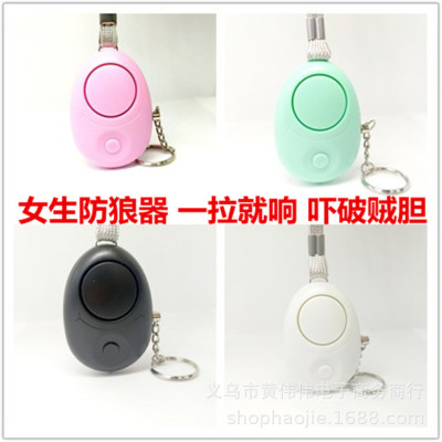 Women's Anti-Pervert Alarm Student Child ALARM Anti-Theft Anti-Theft Security Alarm 120 DB