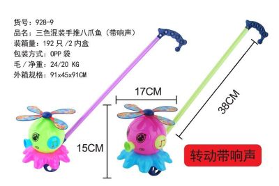 Children's Play House Toddler Toys Three-Color Mixed Hand Push Octopus (with Noise) 928-9