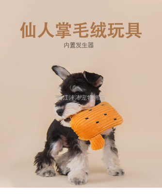 New Cactus Dog Toy Flannel Bite-Resistant Pet Decompression Interactive Artifact Dog Toy