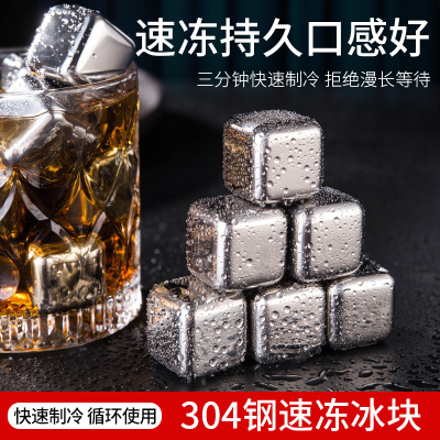 304 Stainless Steel Quick-Frozen Drinks Red Wine Beer Whiskey Whisky Stone Bar Ice Cubes Ice Cube Gift Customization