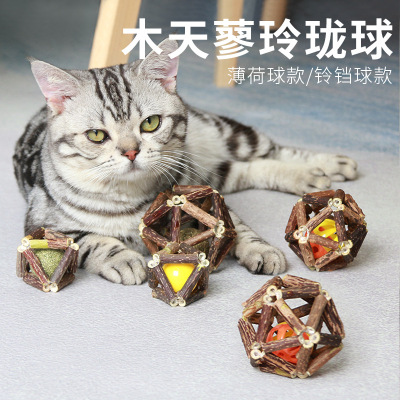 Factory Direct Sales Large Mu Tianmiao Exquisite Ball Molar Rod Cat Toy Ball Catnip Bite-Resistant Tooth Cleaning Cat Supplies